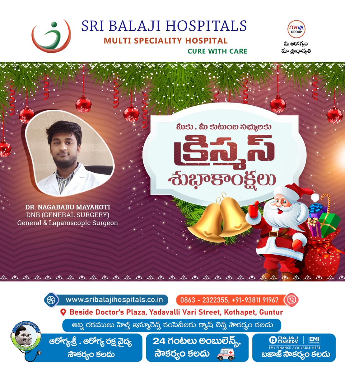 '🎄 Happy Christmas from Dr. Naga Babu Mayakoti, General and Laparoscopic Surgeon at Sri Balaji Hospital! 🏥✨ #FestiveHealth #ChristmasJoy #DrNagaBabuMayakoti #SriBalajiHospital #SeasonsGreetings #HealthForAll'