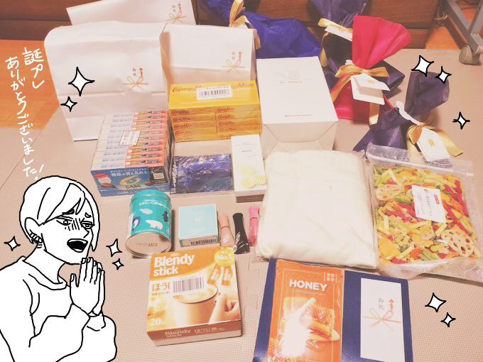 その節は本当にありがとうございました 到着遅延で写ってないものがあったらすみません