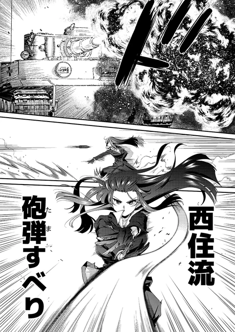 ●『激突!女子高生お色気戦車軍団19巻』 12月30日 : コミケ1日目 A-31「甲冑娘」 ※サンプル画 邪武丸 様 @yokoshimatakema  男ってのはね、こういう漫画が喜ぶんだよ。 (どっかで聞いた事ある感じで)