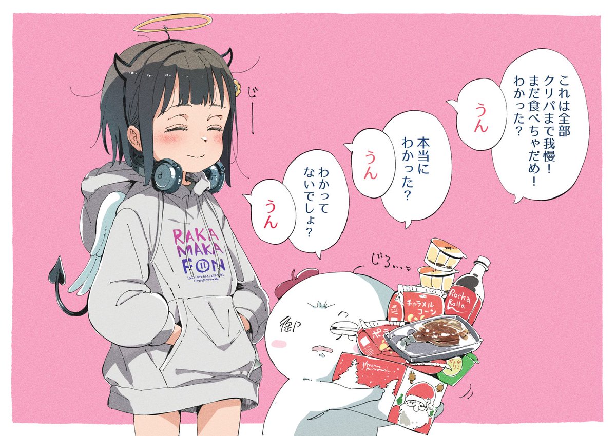 クリパ前日のざんぎゃくさんは嘘をつかない。 