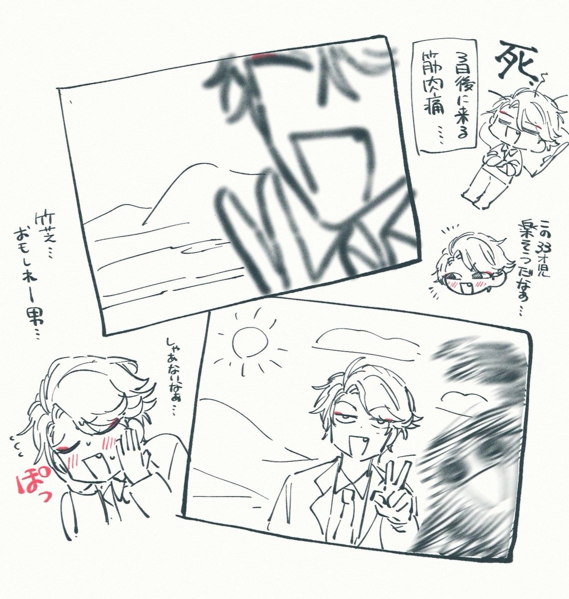 竹芝の限界落書き再掲しとこ。
私の変なコメント付いてるけど、よろしゅうたのんます……… 