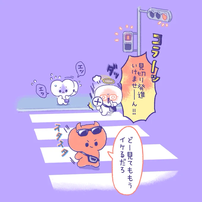 第40話①『裁定』
ジャッジメントマシーンみかみGO!!
例えそれがクリスマスパーティーの最中でも、みかみは常に目を光らせていることでしょう…⭕️👼❌

#漫画 #漫画が読めるハッシュタグ 
#天使 #悪魔 #土日はフォロワーが増えるらしい 