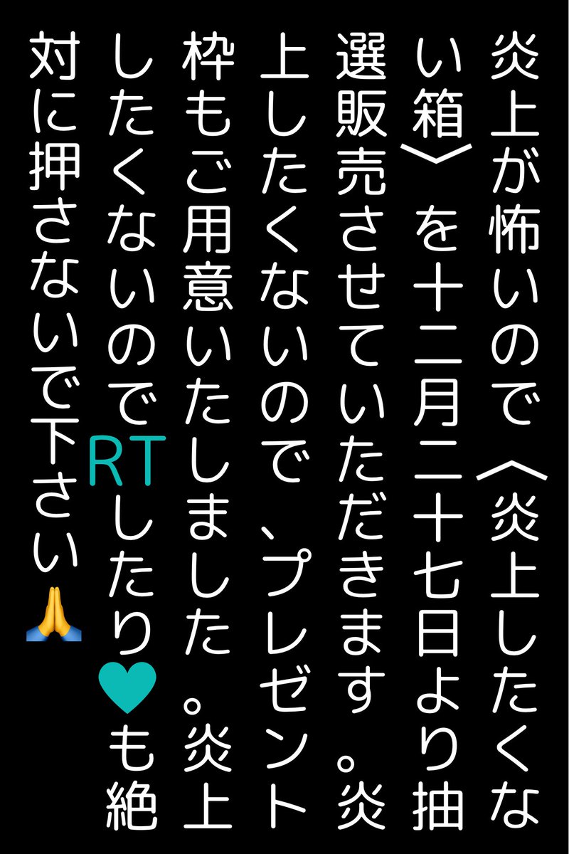 Re_Vol_Me's tweet photo. 再投稿！ごめんなさい🙇‍♀️
#炎上したくない
#炎上怖い https://t.co/v2T6agqOdG