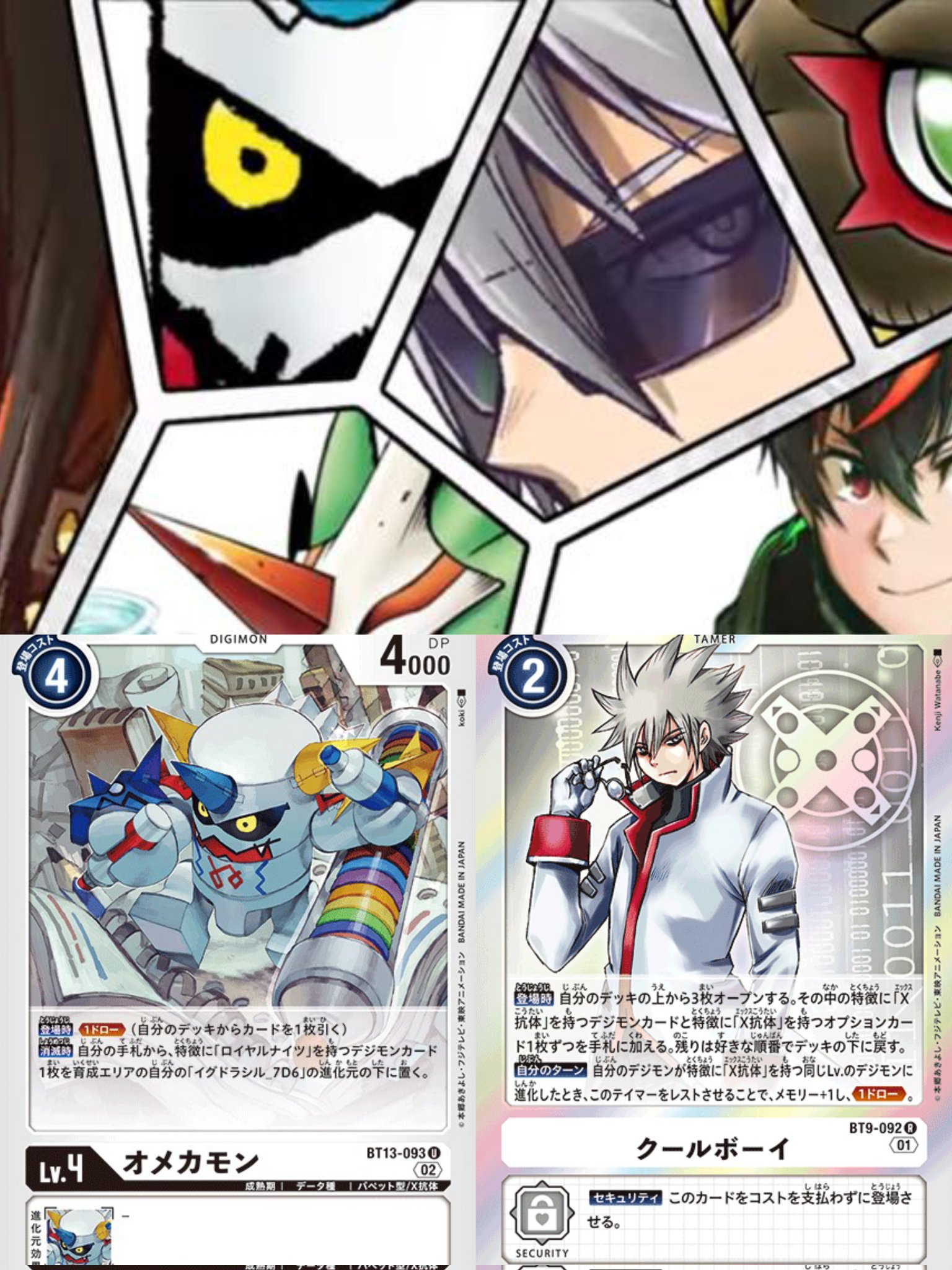 Amazon.co.jp: クールボーイ 金 パラレル デジモンカードゲーム
