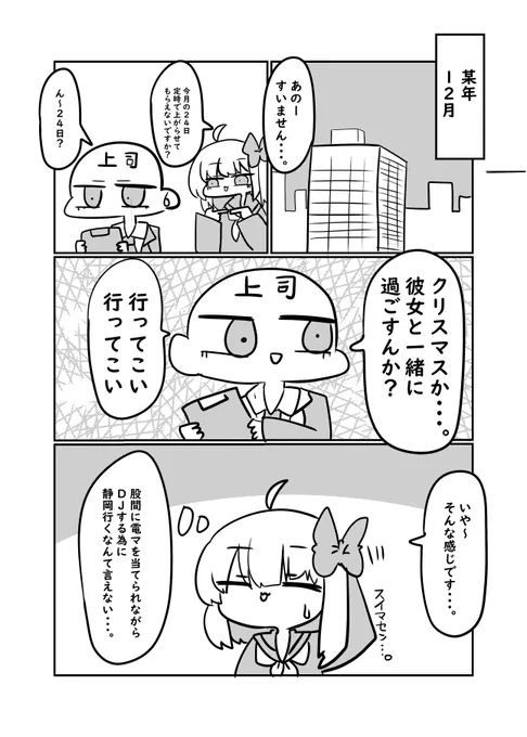 クリスマスに電マを当てられながらDJをした話1 
