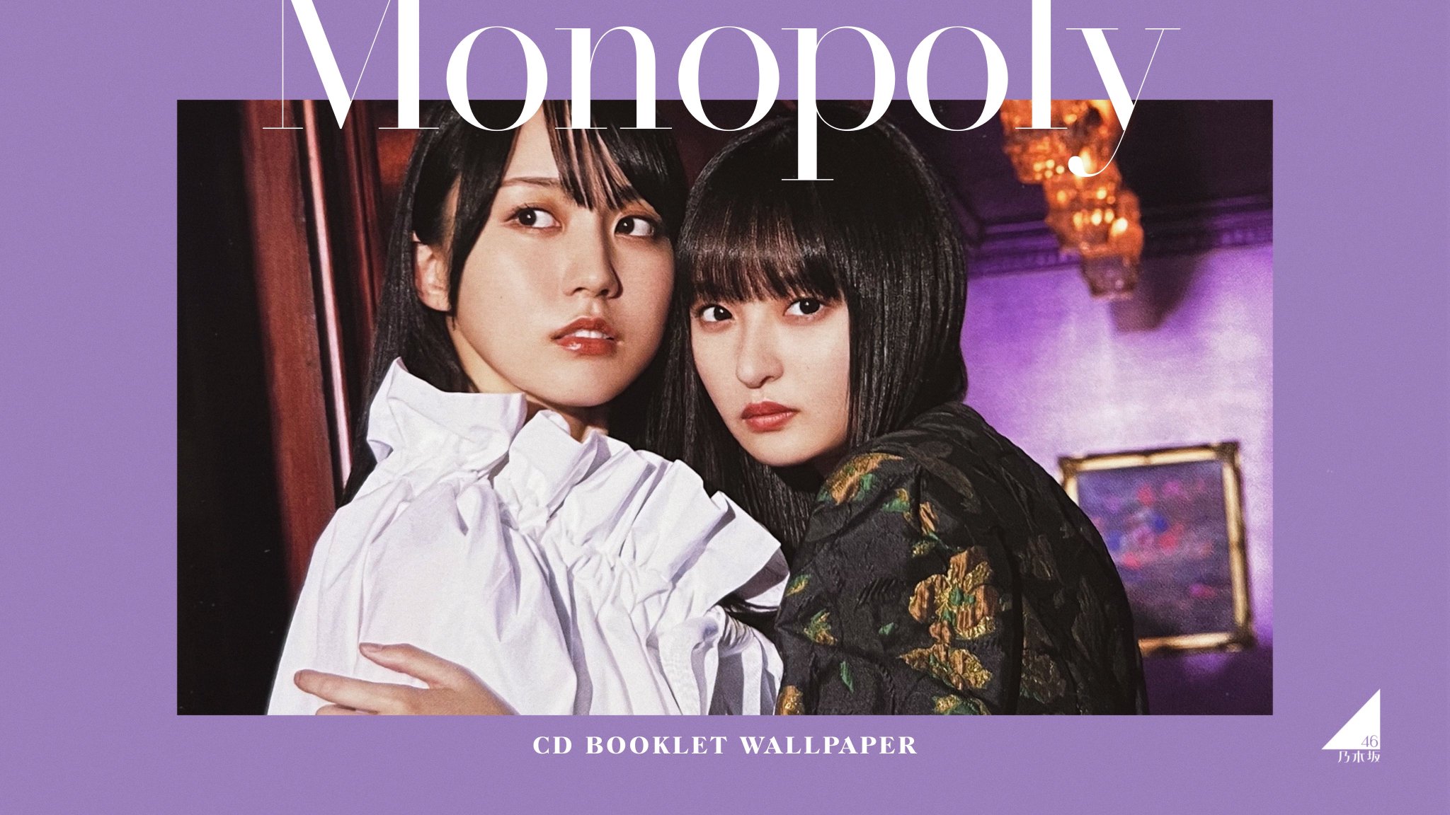 乃木坂46 賀喜遥香 直筆サイン入り monopoly 特性ソロB2ポスター 乃木坂46 賀喜遥香 直筆サイン入り ポスター 好きというのは