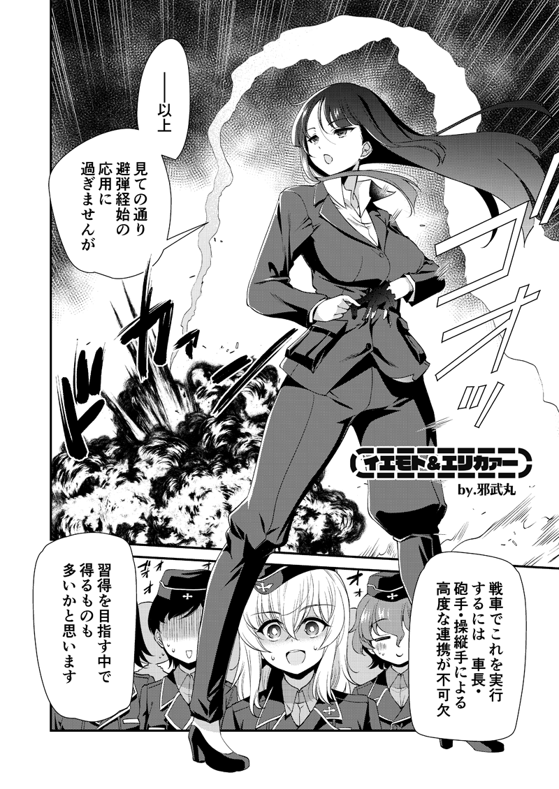 ●『激突!女子高生お色気戦車軍団19巻』 12月30日 : コミケ1日目 A-31「甲冑娘」 ※サンプル画 邪武丸 様 @yokoshimatakema  男ってのはね、こういう漫画が喜ぶんだよ。 (どっかで聞いた事ある感じで)