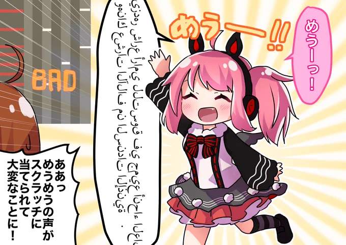 こうなるかなって思ってた 