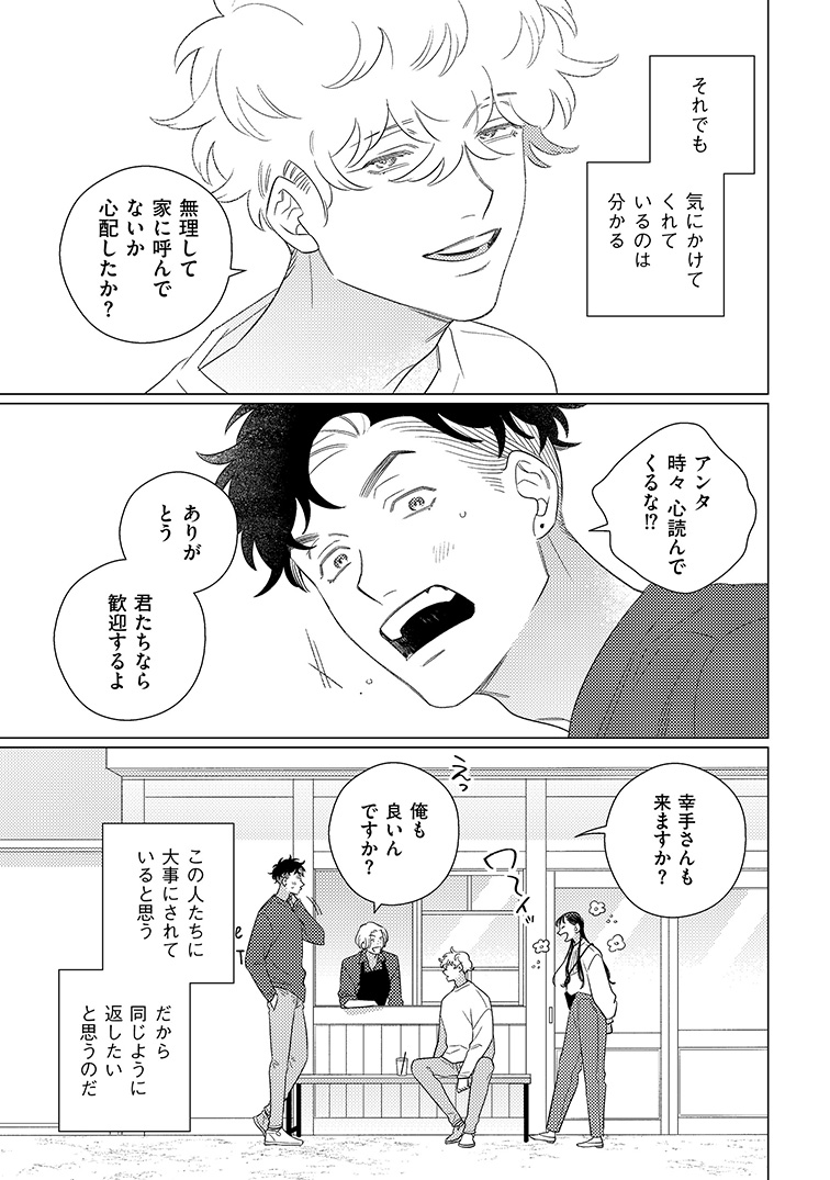 同じように大事にしたい話

#漫画が読めるハッシュタグ #ブロマンス #シェアーズ 