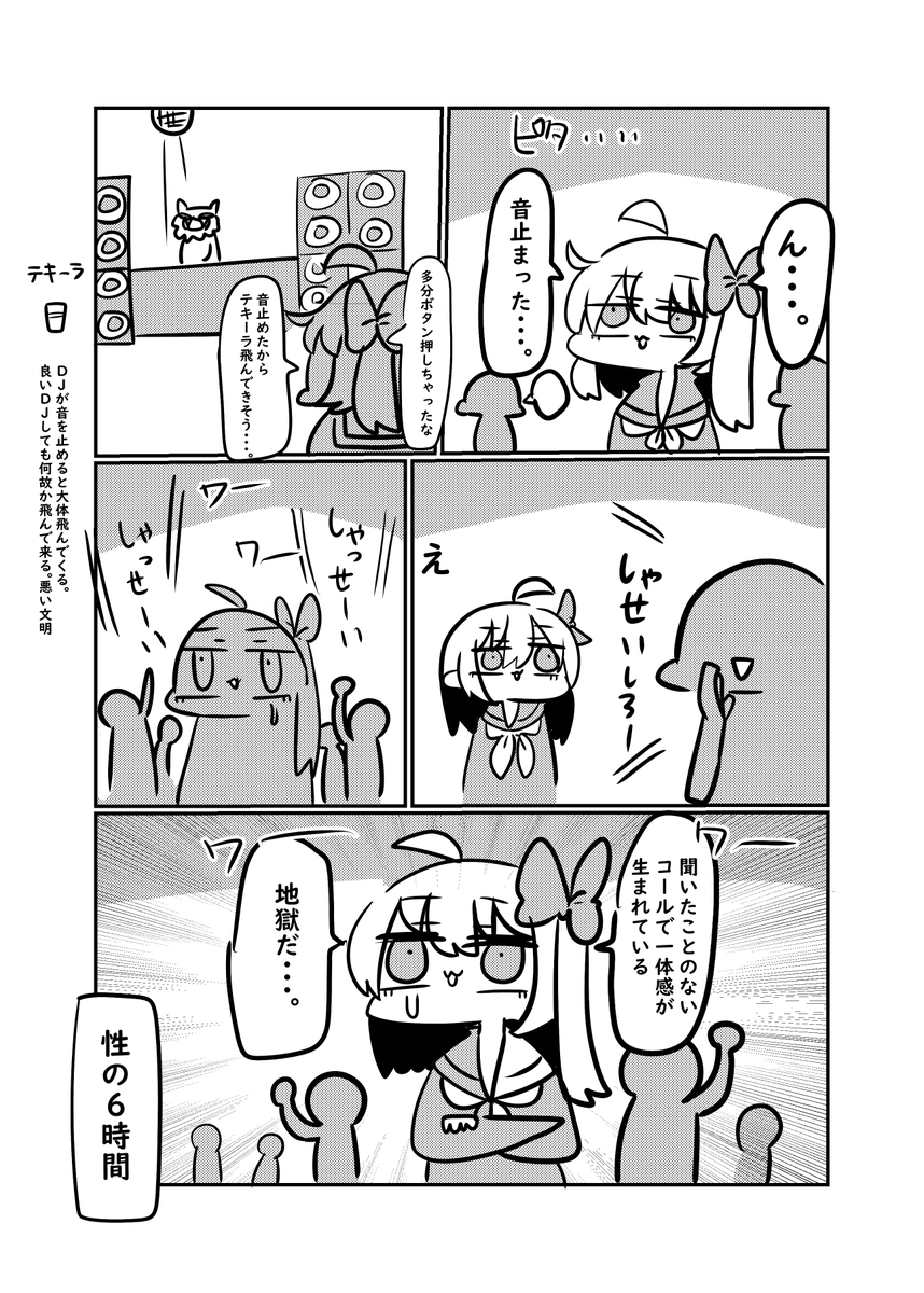 クリスマスに電マを当てられながらDJをした話3 
