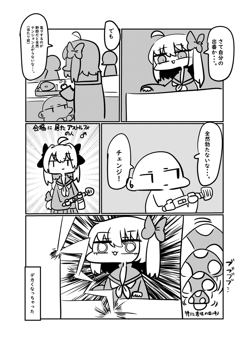 クリスマスに電マを当てられながらDJをした話3 