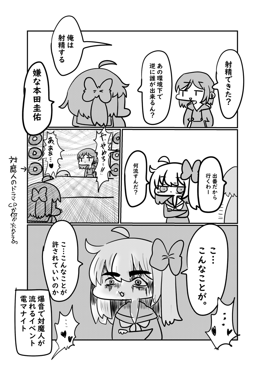 クリスマスに電マを当てられながらDJをした話3 