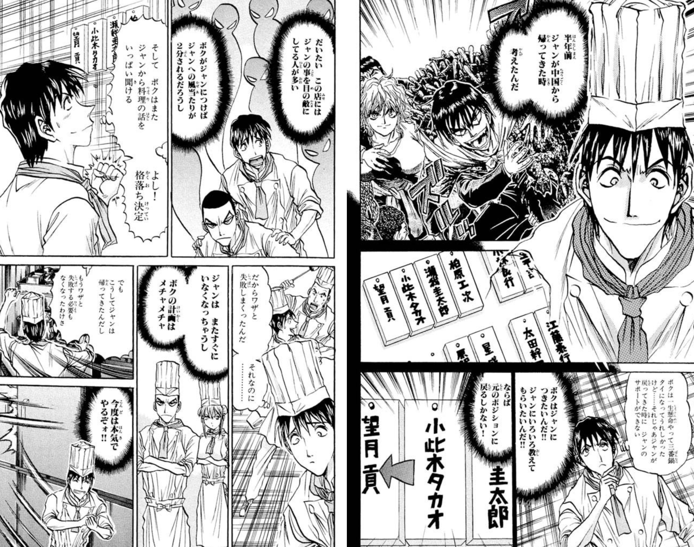 鉄鍋のジャン　鉄鍋のジャンR Amazon.co.jp: 鉄鍋のジャン!!2nd 1 (ドラゴンコミックスエイジ