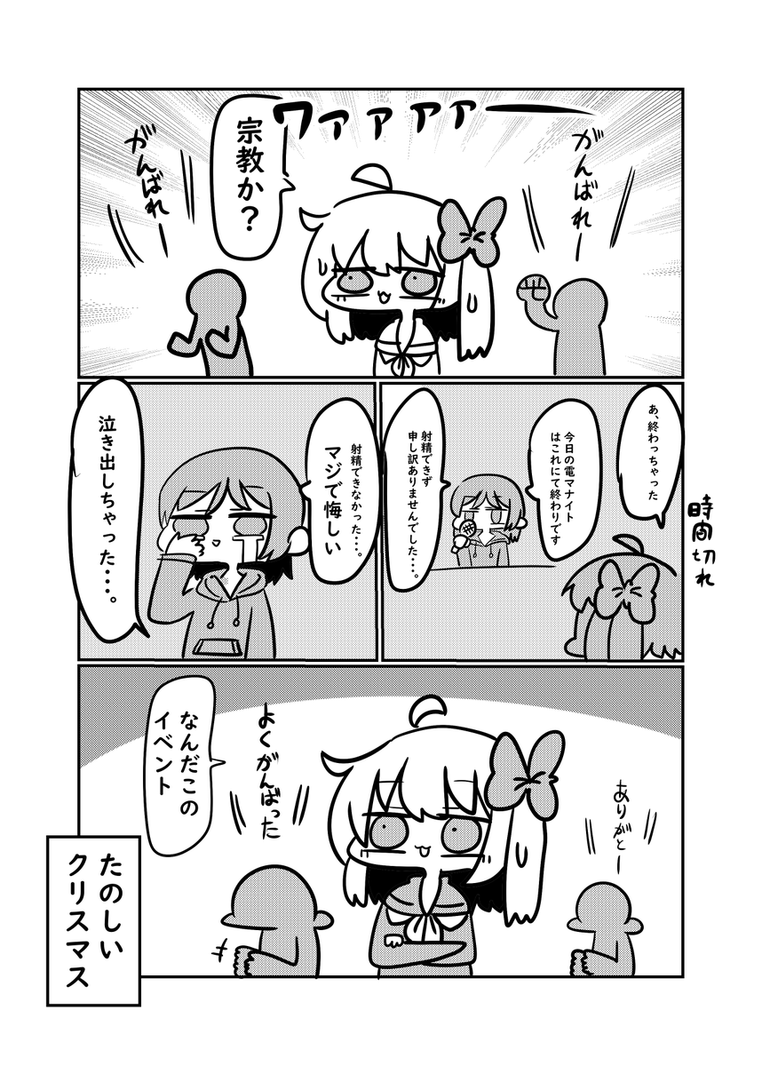 クリスマスに電マを当てられながらDJをした話4 