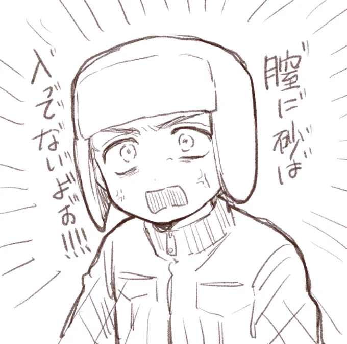 砂ジャリ膣探偵… 