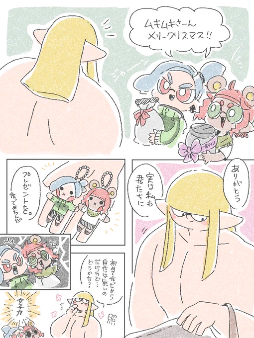 プレゼント交換 
