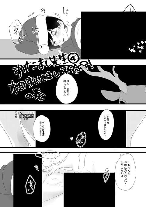 1/2
クリスマスですし、こちらおいていきますね(再掲)
これ初期アカの時のやつなのね…月日が経つのは本当に早い
いつとは言いませんが、すけこましも描き直して新しいお話つけて本にしたいと思ってます。その時は前立腺君キーホルダー付きで…(紙だったら)
#創作BL 
#すけこまし 
