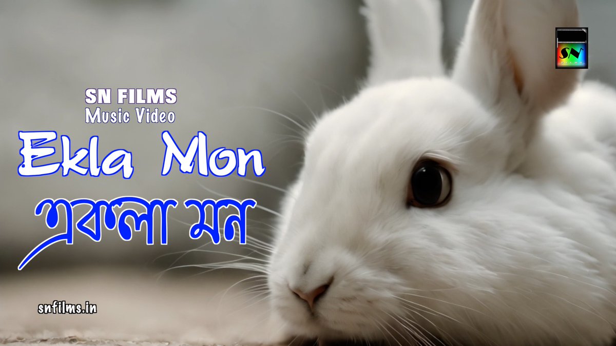 SN FILMS (@sn_films) on Twitter photo SN FILMS #musicVideo একলা মন #EklaMon
snfilms.in/music-videos/e…
Enjoy the dulcet voice of #singer <a href="/DebasmitaChat16/">Debasmita Chattopadhyay</a> with #music Soumyadip Halder, lyrics & creation by <a href="/Sanjib__Nath/">Sanjib Nath</a>
youtu.be/mMvf9l4dUFw SN FILMS #musicVideo একলা মন #EklaMon
snfilms.in/music-videos/e…
Enjoy the dulcet voice of #singer <a href="/DebasmitaChat16/">Debasmita Chattopadhyay</a> with #music Soumyadip Halder, lyrics & creation by <a href="/Sanjib__Nath/">Sanjib Nath</a>
youtu.be/mMvf9l4dUFw