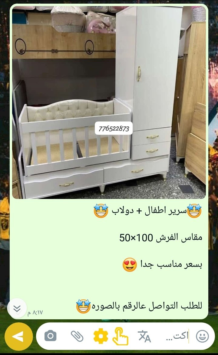 الاثاث المنزلي 

(غرف نوم - ديكورات - اثاث)  وجميع اعمال النجاره

رابط قناتنا على الواتساب 👇👇

whatsapp.com/channel/0029Va…