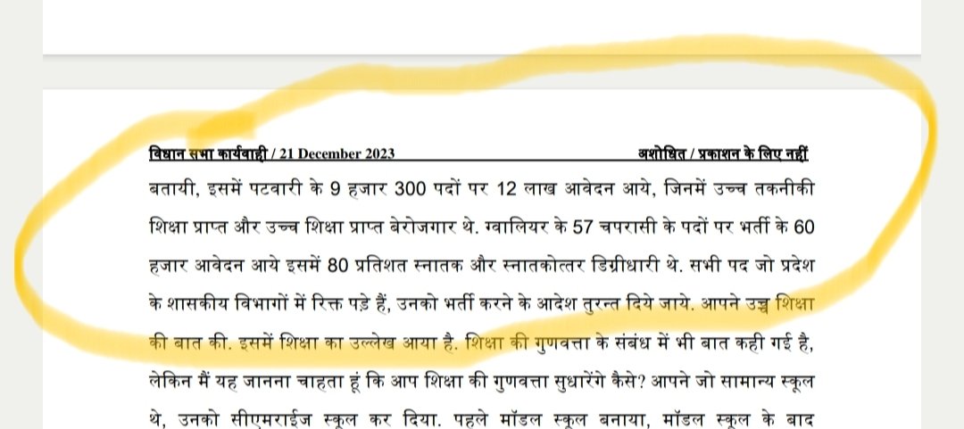 माननीय विजयपुर विधायक श्री रामनिवास  रावत जी का बहुत बहुत धन्यवाद ,जो आपने हम पटवारियों का मुद्दा विधानसभा में उठाया,सरकार से निवेदन है की जल्द से जल्द हमे नियुक्ति प्रदान करे,,
#पटवारी_नियुक्ति
<a href="/DrMohanYadav51/">Dr Mohan Yadav</a> <a href="/nstomar/">Narendra Singh Tomar</a> <a href="/rshuklabjp/">Rajendra Shukla</a> <a href="/KailashOnline/">Kailash Vijayvargiya</a> <a href="/UmangSinghar/">Umang Singhar</a> <a href="/drnarottammisra/">Dr Narottam Mishra</a>
