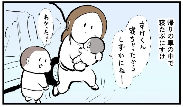 ブログ更新しました。
#育児漫画 #ラフ #にくきゅうぷにっき

https://t.co/qxq9Fze6Pb 