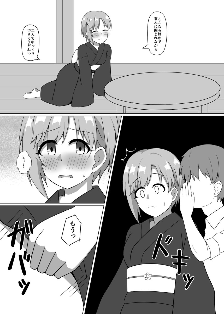 冬コミ新刊のサンプルです!浴衣の夕美ちゃんとえっちする本だよ!(1/2)
#C103 