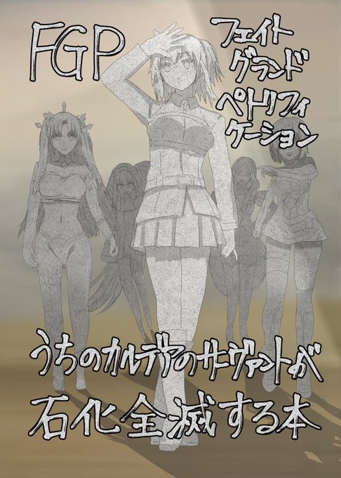 冬コミ同人誌新刊本の表紙絵完成しました〜〜!!! 