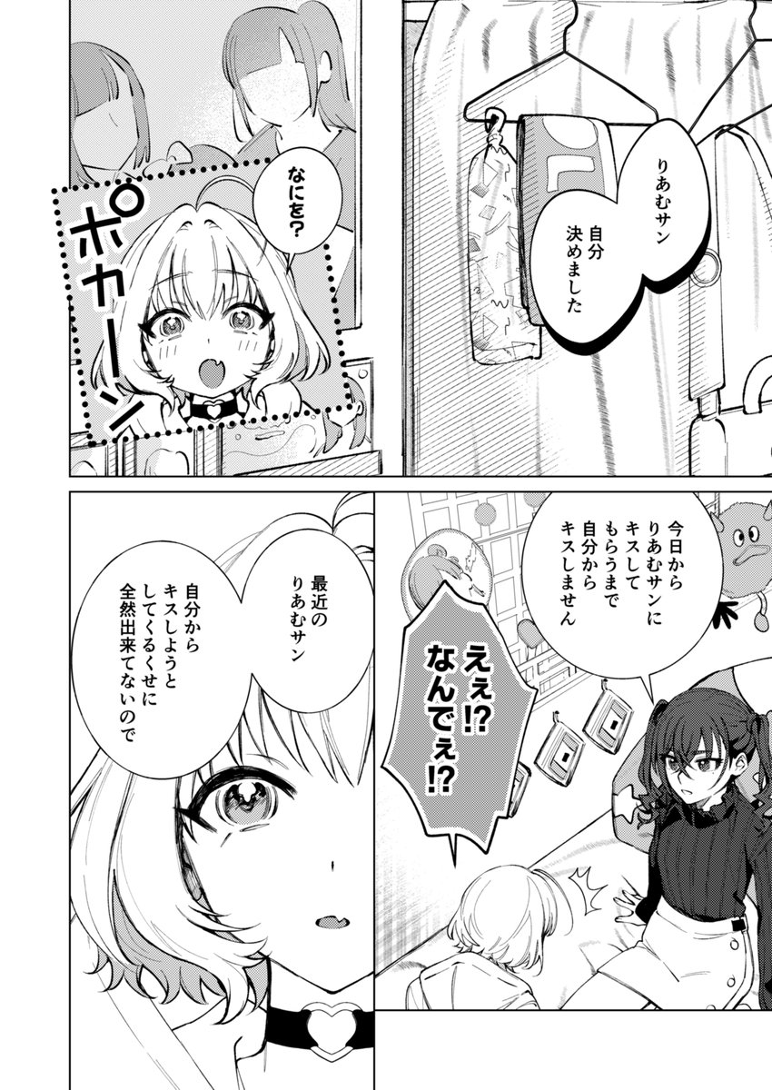 12/31 C103 新刊サンプル(1/2)
🦈視点のあきりあです。ひたすらキス出来るように頑張る💊お話。
全年齢/B5/36P/500円 