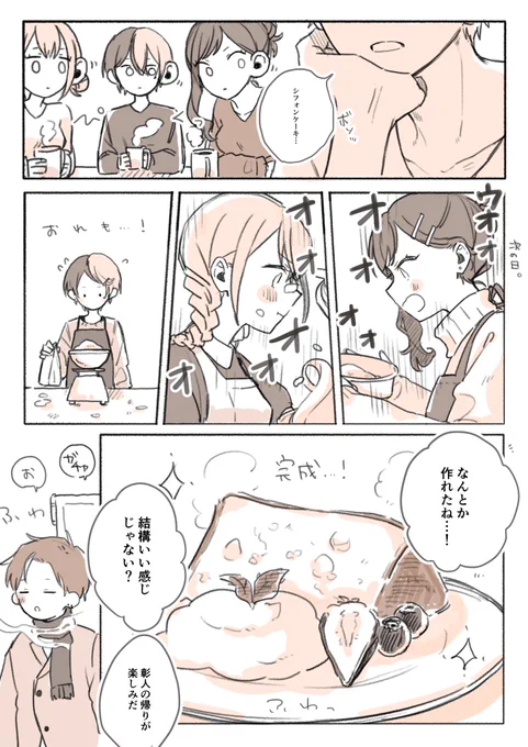 シェアハウス🚌

シフォンケーキをご所望🍰✨ 