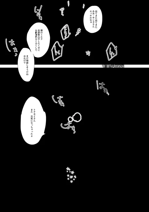 2/2 いや載せられないからポイぴくで会いましょう (ツリーにつなげます)