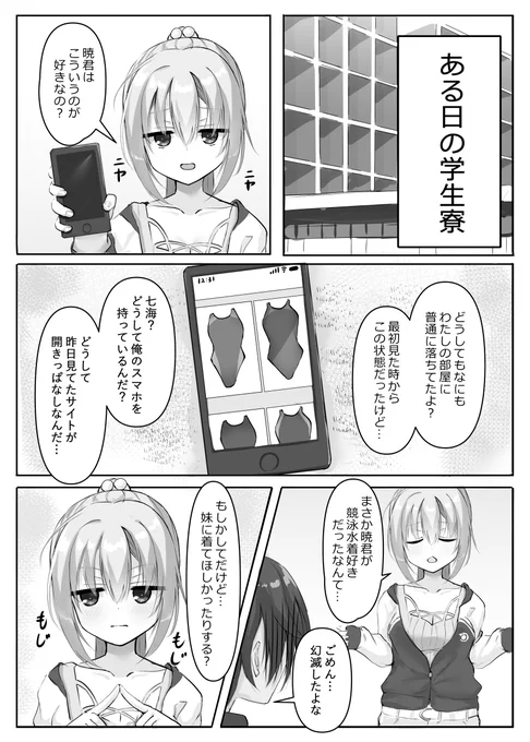新刊サンプルです!メロブやFANBOXでも公開しています 