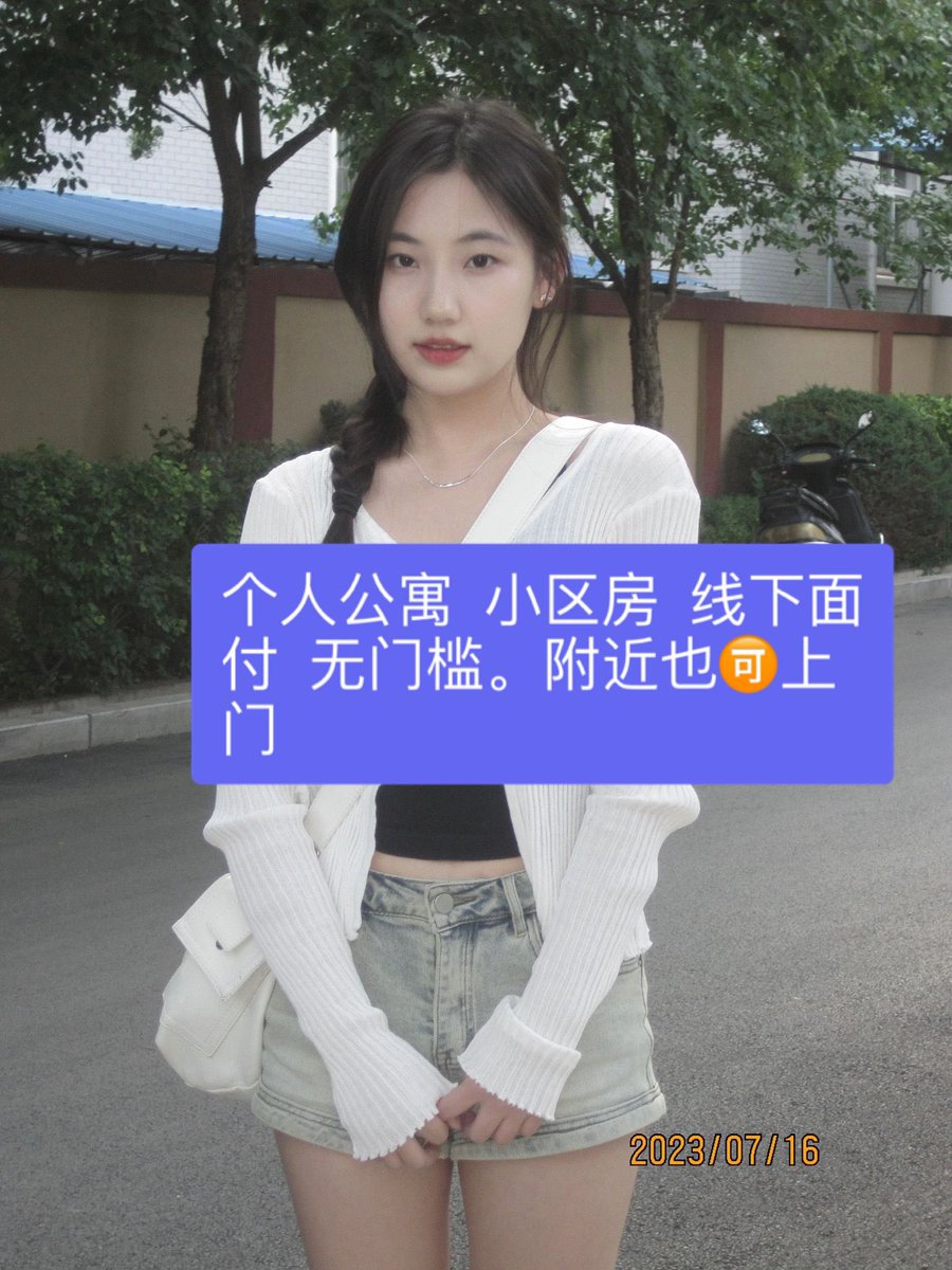 PerksJude36744's tweet photo. #深圳龙岗 #龙岗上门 #龙岗约炮 #龙岗线下 
11，月底了，兼职学妹，反差，🉑️舔！要約嘛？
➕Q: 2467386283
V…a17162510568 https://t.co/S8cu3Un4rm