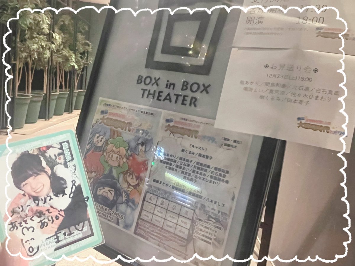 smanachan_'s tweet photo. #舞台オワジュラ 今回もとっても楽しかったです🌟アルゼンチノっぴ⚽️に私もおにぎり投げてもらいたいな‥🥺（とは） https://t.co/0r6JdHmh7T