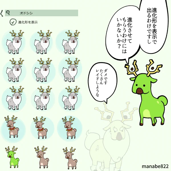 いつか進化できるよな? #ポケモンGO