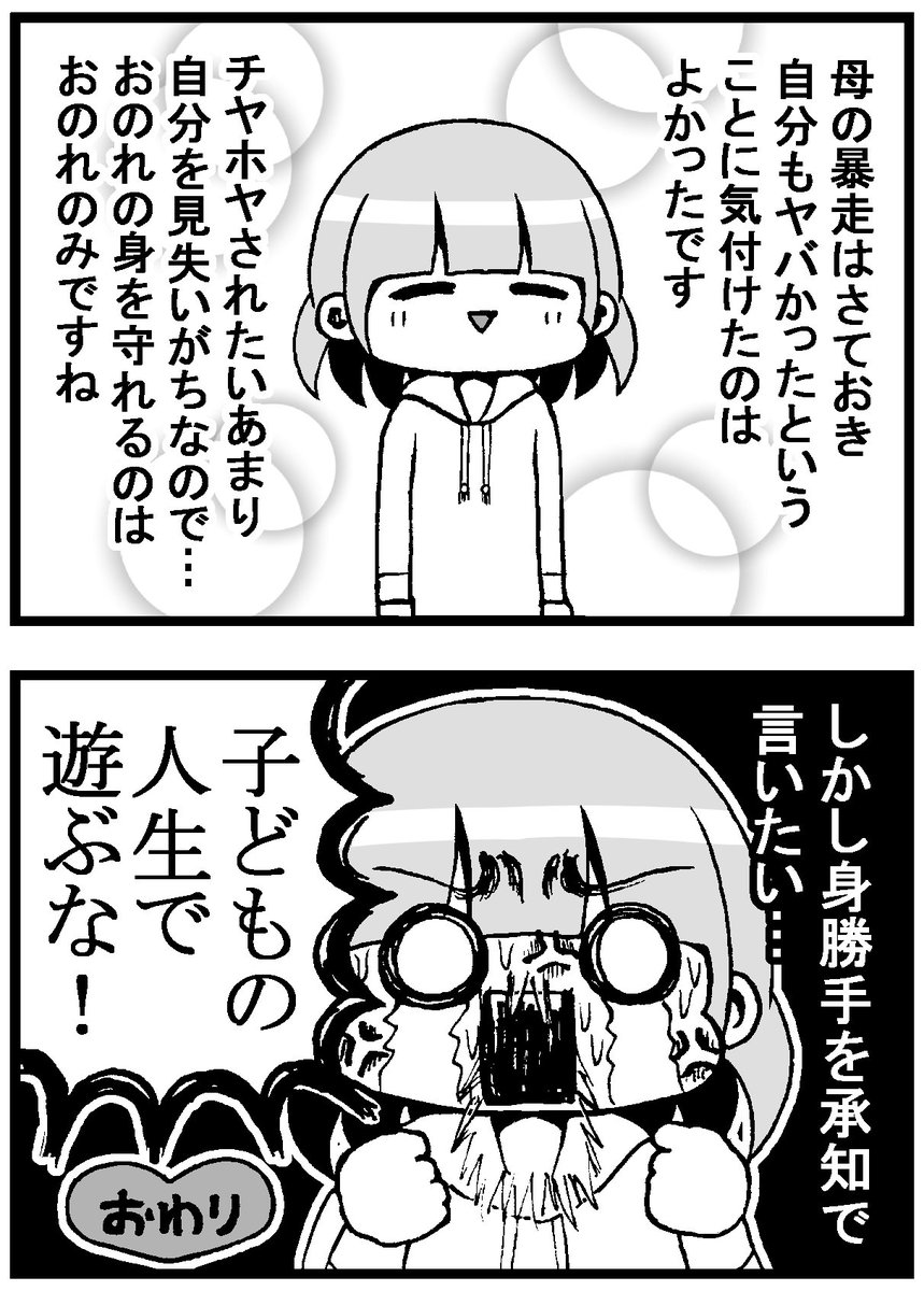 ⑥
おわりです! 