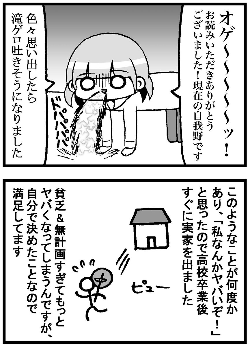 ⑥
おわりです! 