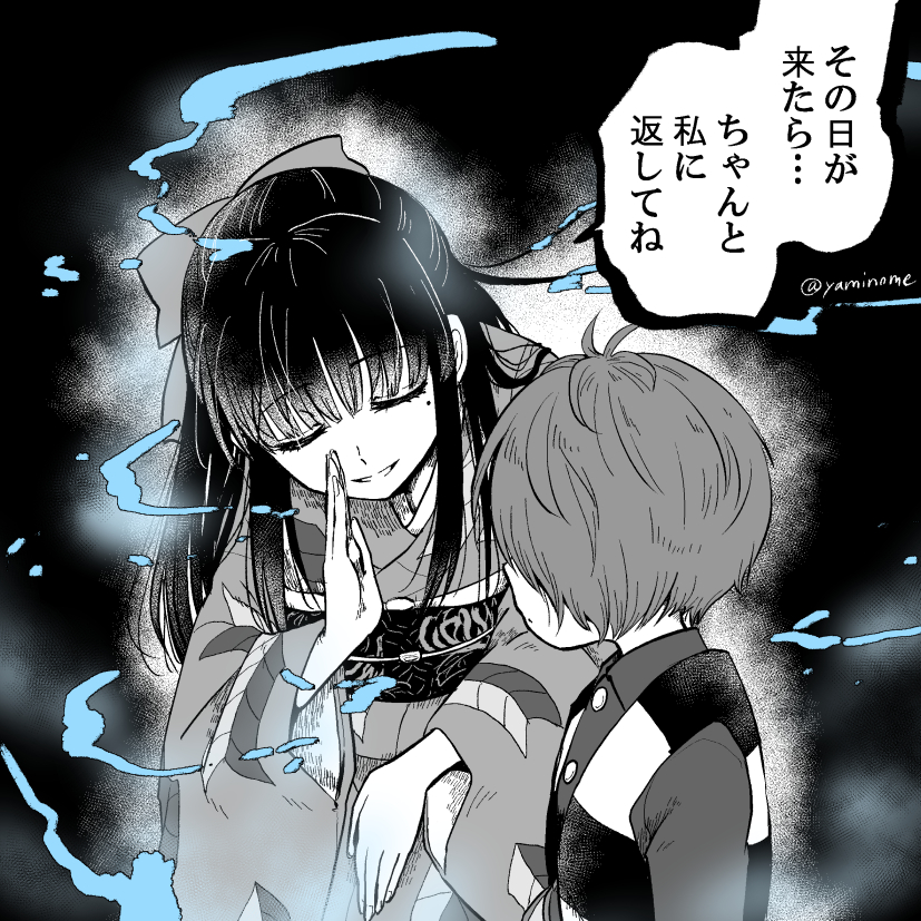宣戦布告 