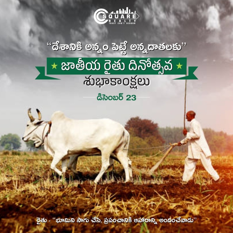 csquarerealty's tweet image. “ FARMER'S DAY reminds us to acknowledge and thank each and every FARMER of the nation for his unconditional dedication”...
Let's salute them on this FARMER'S DAY
Happy FARMER'S DAY.
#FarmersDay #farmersday2023 #csquare #csquarerealty #plotsforsale #flatsforsale #realestate
