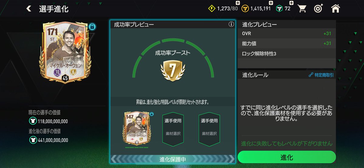 LT_Zack25's tweet photo. どうせ売れないと思うから
7進チャレンジをしてみるか🤪
#FCモバイル https://t.co/ZrDfnPqMnf