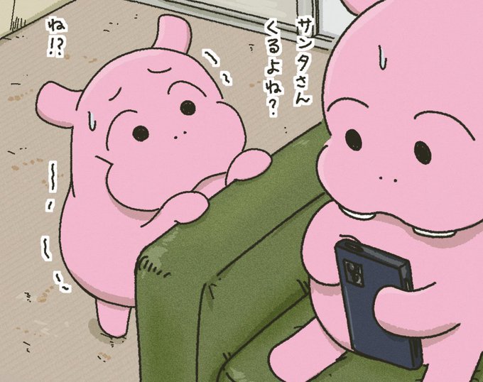 いい子にしてるからサンタさんくるよね!?と確認してくるカバさん
#カバ #かば #イラスト #クリスマス 