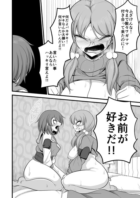 #今年も残りわずかなのでお気に入りの4枚を貼る
自分の漫画なのに何度も何度も何度も読み返したよねホンマ 
