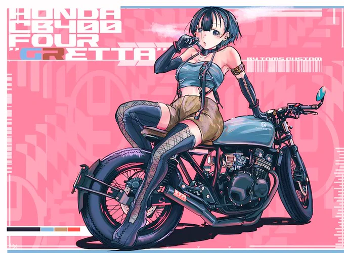 みつきちさんよりご依頼の
CB400FOURカスタム「グレッタ」の
擬人化でした。
個展の際にこの強烈なバイクで名古屋から日帰り自走してきて頂きました…!
改めてありがとうございました🙇
#バイク擬人化 