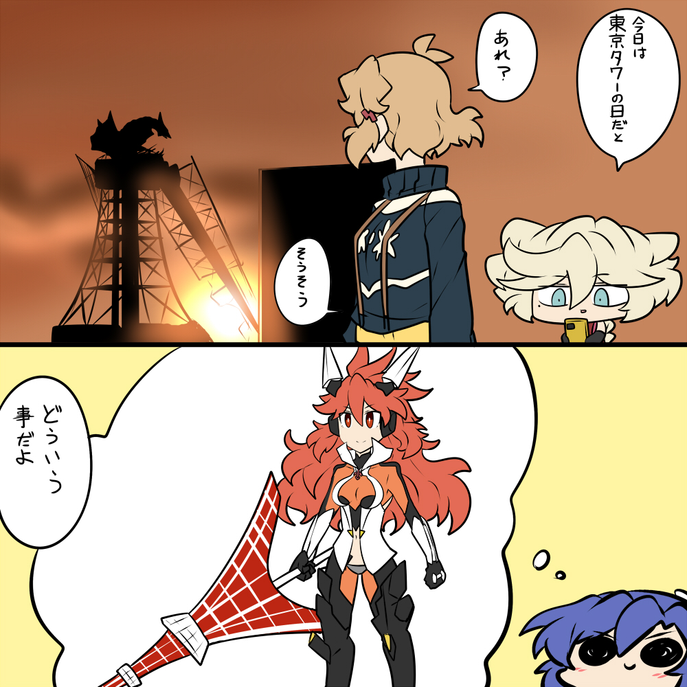 タワー 