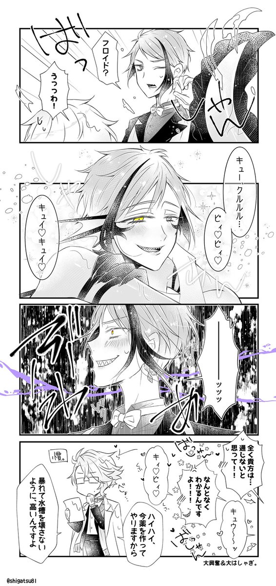 僕のお姫様は焚き付け上手🔥
ジェイフロ
 #twst_BL 