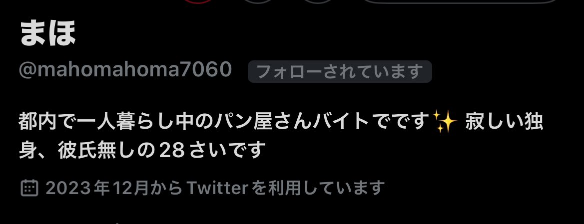 大体こういうプロフィールのやつは詐欺かヤンデレか

ホロライブ紹介カードで女性と明かすと群がりくるくらいしないと