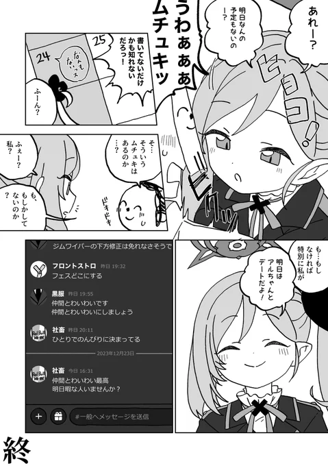 #ブルアカ 