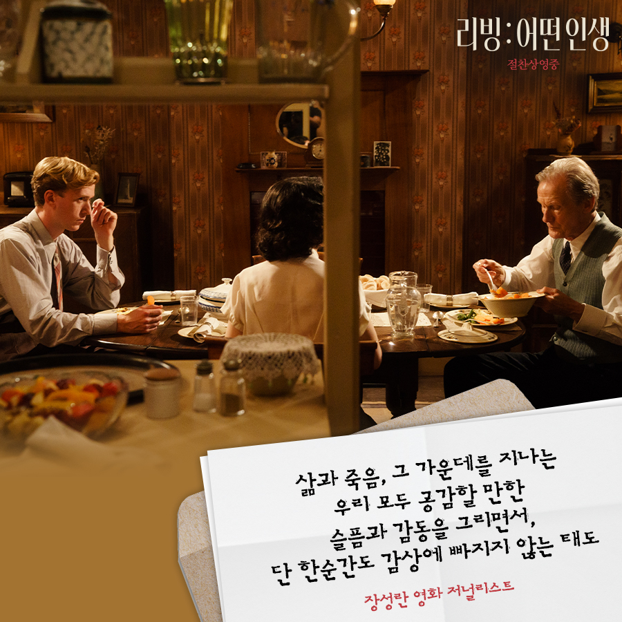 "삶과 죽음, 그 가운데를 지나는 우리 모두 공감할 만한 슬픔과 감동을 그리면서, 단 한순간도 감상에 빠지지 않는 태도" #캐롤 제작진의 연말 마스터...