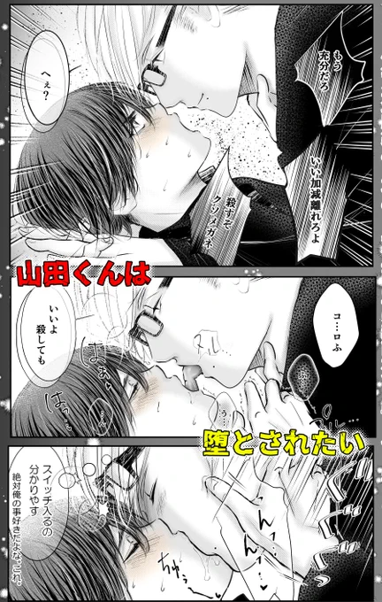 kindleで無料で読めるので良かったら読んでみてほしー😆💕

「色彩のクレール(色クレ)全年齢版1巻～16巻」全て無料
https://t.co/FJBzwccTXW

「山田くんは堕とされたい」
https://t.co/VygPzPkLen
kindle読み放題対象

#創作BL 