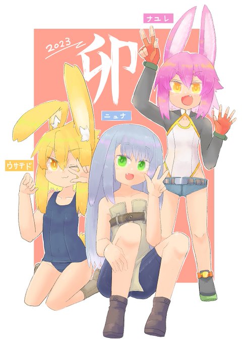 【再掲】2023ねんの年賀絵と雷斗世界のウサギ 