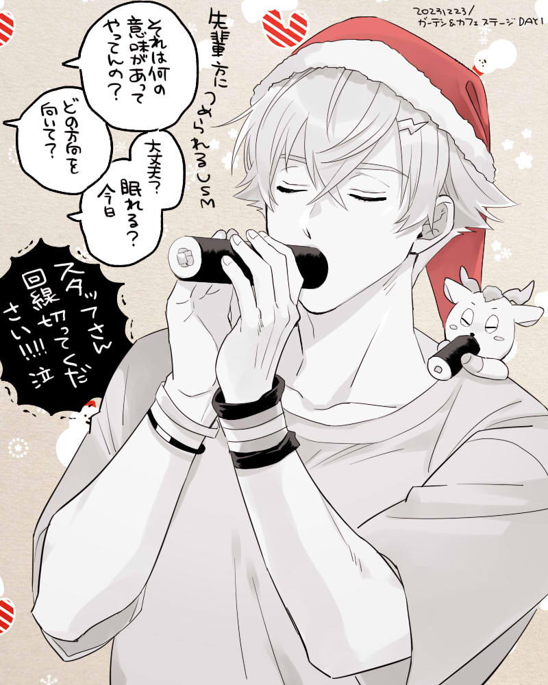 近年クリスマスに恵方巻を食べているUSAMI
 #ウサミアァァァァトゥ 
